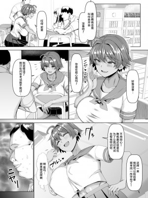[ちんちん亭 (chin)] 俺のこと大好きな後輩が陸部のコーチにヤられてた件 [不咕鸟汉化组]_20