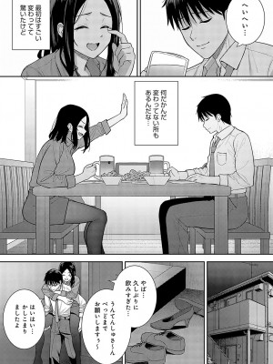 COMIC アンスリウム 2023年12月号 [DL版]_062