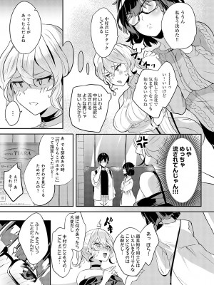 COMIC アンスリウム 2023年12月号 [DL版]_340