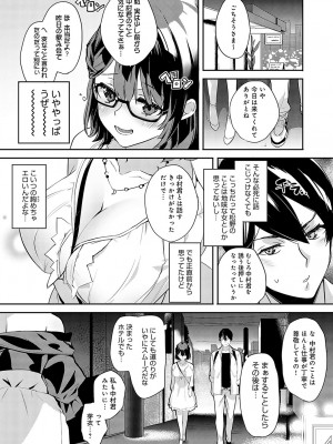 COMIC アンスリウム 2023年12月号 [DL版]_337