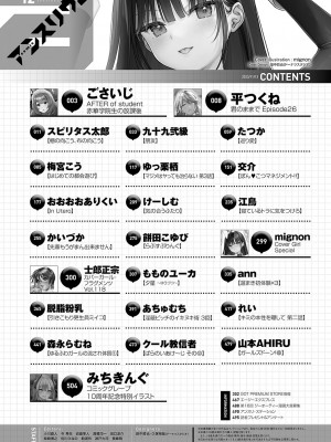 COMIC アンスリウム 2023年12月号 [DL版]_495