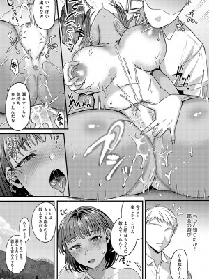 COMIC アンスリウム 2023年12月号 [DL版]_096