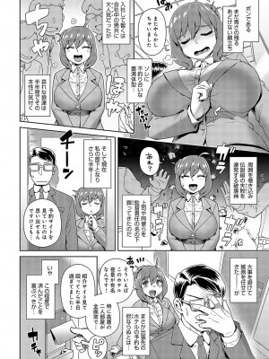 COMIC アンスリウム 2023年12月号 [DL版]_151