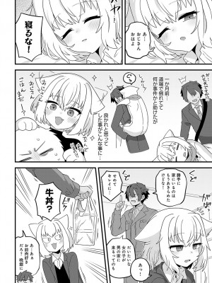 COMIC アンスリウム 2023年12月号 [DL版]_235