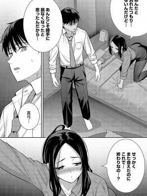 COMIC アンスリウム 2023年12月号 [DL版]_065