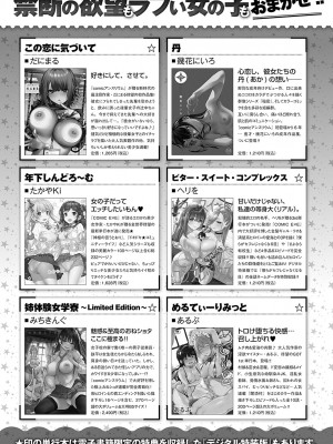 COMIC アンスリウム 2023年12月号 [DL版]_486