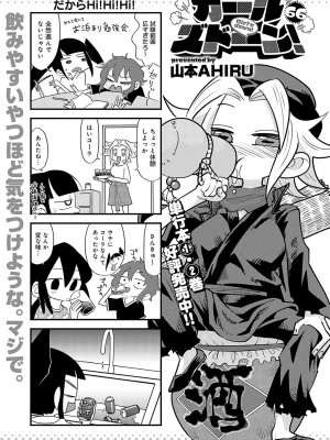 COMIC アンスリウム 2023年12月号 [DL版]_478