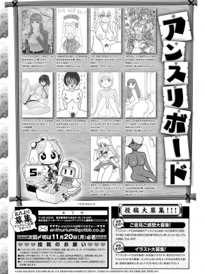 COMIC アンスリウム 2023年12月号 [DL版]_490