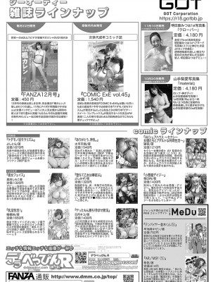 COMIC アンスリウム 2023年12月号 [DL版]_491