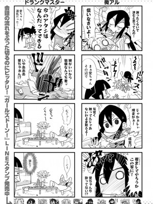 COMIC アンスリウム 2023年12月号 [DL版]_480