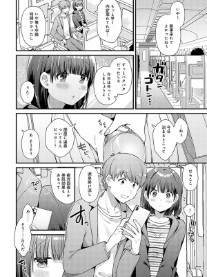 COMIC アンスリウム 2023年12月号 [DL版]_275
