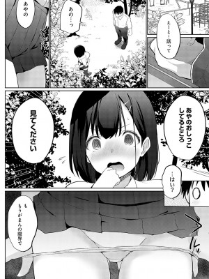 COMIC アンスリウム 2023年12月号 [DL版]_259