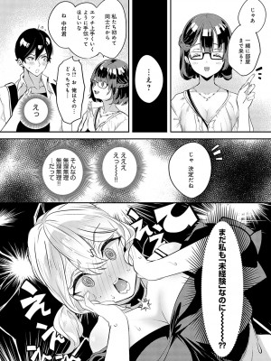 COMIC アンスリウム 2023年12月号 [DL版]_341