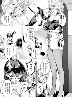 COMIC アンスリウム 2023年12月号 [DL版]_338