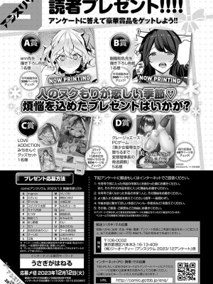 COMIC アンスリウム 2023年12月号 [DL版]_492