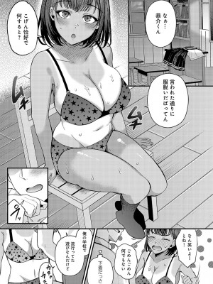 COMIC アンスリウム 2023年12月号 [DL版]_088