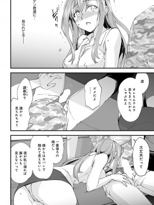 COMIC アンスリウム 2023年12月号 [DL版]_445