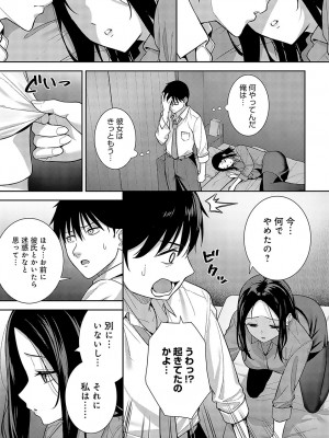 COMIC アンスリウム 2023年12月号 [DL版]_064