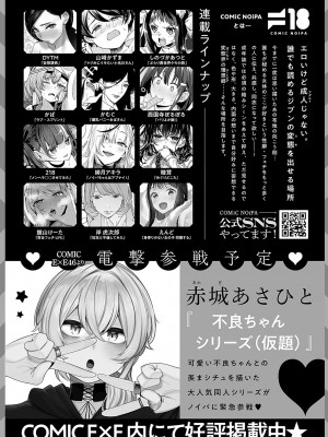 COMIC アンスリウム 2023年12月号 [DL版]_468