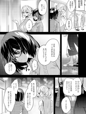 COMIC アンスリウム 2023年12月号 [DL版]_339