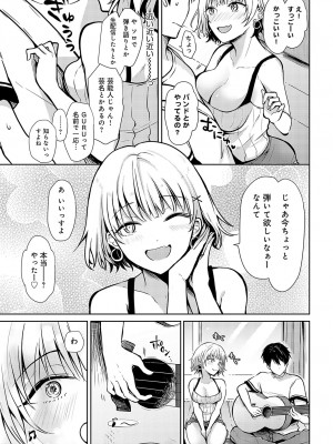 COMIC アンスリウム 2023年12月号 [DL版]_418