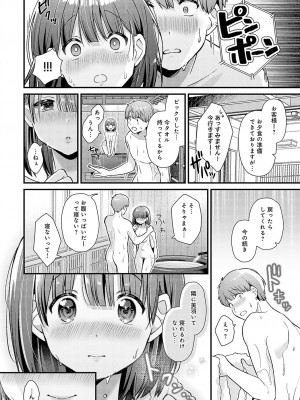 COMIC アンスリウム 2023年12月号 [DL版]_285