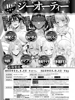 COMIC アンスリウム 2023年12月号 [DL版]_488