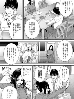 COMIC アンスリウム 2023年12月号 [DL版]_061