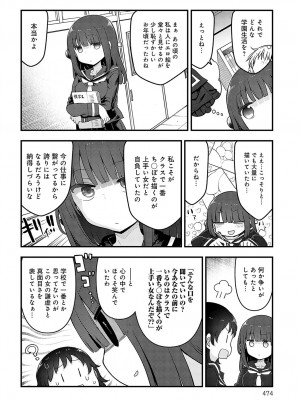COMIC アンスリウム 2023年12月号 [DL版]_473