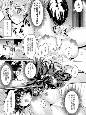 COMIC アンスリウム 2023年12月号 [DL版]_342