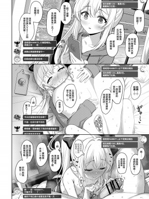 [Horizontal World (またのんき▼)] ラブ・イット・ワン (ブルーアーカイブ) [山樱汉化] [DL版]_18