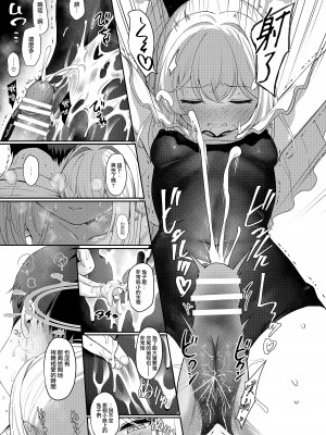 [Horizontal World (またのんき▼)] ラブ・イット・ワン (ブルーアーカイブ) [山樱汉化] [DL版]_09