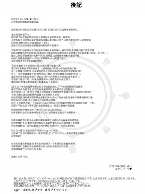 [Horizontal World (またのんき▼)] ラブ・イット・ワン (ブルーアーカイブ) [山樱汉化] [DL版]_28