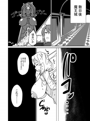 [ショタを無理やり搾り隊 (ありんこふみふみ)] 勇者復活失敗国外追放強制中出し蘇精で歴代魔王復活僕のせいで世界は滅んだ_32