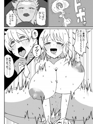 [ショタを無理やり搾り隊 (ありんこふみふみ)] 勇者復活失敗国外追放強制中出し蘇精で歴代魔王復活僕のせいで世界は滅んだ_38