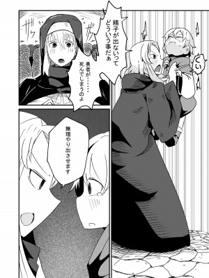 [ショタを無理やり搾り隊 (ありんこふみふみ)] 勇者復活失敗国外追放強制中出し蘇精で歴代魔王復活僕のせいで世界は滅んだ_08