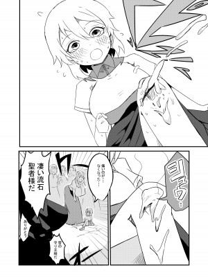 [ショタを無理やり搾り隊 (ありんこふみふみ)] 勇者復活失敗国外追放強制中出し蘇精で歴代魔王復活僕のせいで世界は滅んだ_04