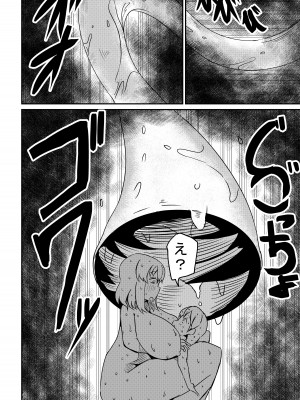 [ショタを無理やり搾り隊 (ありんこふみふみ)] 勇者復活失敗国外追放強制中出し蘇精で歴代魔王復活僕のせいで世界は滅んだ_40