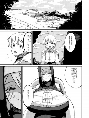 [ショタを無理やり搾り隊 (ありんこふみふみ)] 勇者復活失敗国外追放強制中出し蘇精で歴代魔王復活僕のせいで世界は滅んだ_13