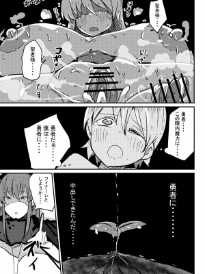 [ショタを無理やり搾り隊 (ありんこふみふみ)] 勇者復活失敗国外追放強制中出し蘇精で歴代魔王復活僕のせいで世界は滅んだ_39