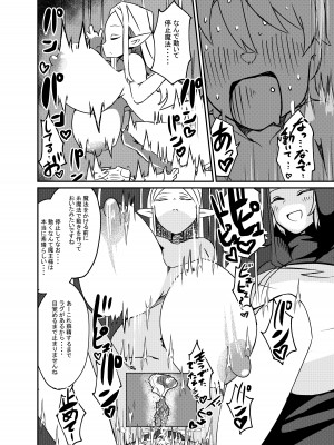 [ショタを無理やり搾り隊 (ありんこふみふみ)] 勇者復活失敗国外追放強制中出し蘇精で歴代魔王復活僕のせいで世界は滅んだ_26