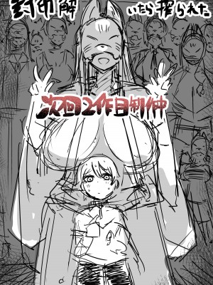 [ショタを無理やり搾り隊 (ありんこふみふみ)] 勇者復活失敗国外追放強制中出し蘇精で歴代魔王復活僕のせいで世界は滅んだ_50