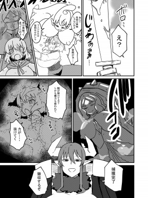 [ショタを無理やり搾り隊 (ありんこふみふみ)] 勇者復活失敗国外追放強制中出し蘇精で歴代魔王復活僕のせいで世界は滅んだ_29