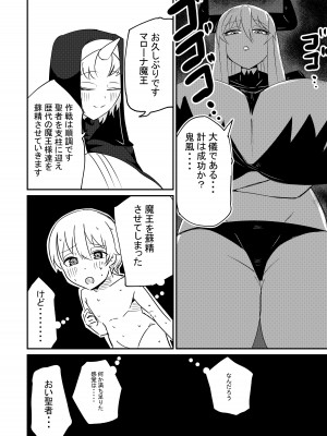 [ショタを無理やり搾り隊 (ありんこふみふみ)] 勇者復活失敗国外追放強制中出し蘇精で歴代魔王復活僕のせいで世界は滅んだ_24