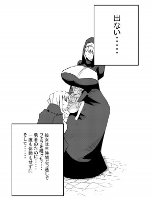 [ショタを無理やり搾り隊 (ありんこふみふみ)] 勇者復活失敗国外追放強制中出し蘇精で歴代魔王復活僕のせいで世界は滅んだ_10