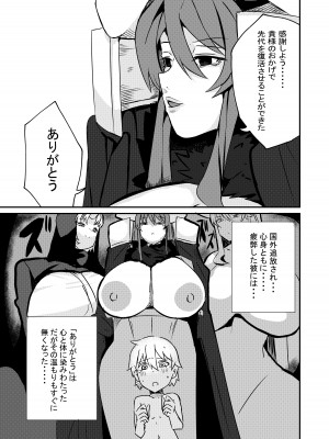 [ショタを無理やり搾り隊 (ありんこふみふみ)] 勇者復活失敗国外追放強制中出し蘇精で歴代魔王復活僕のせいで世界は滅んだ_25