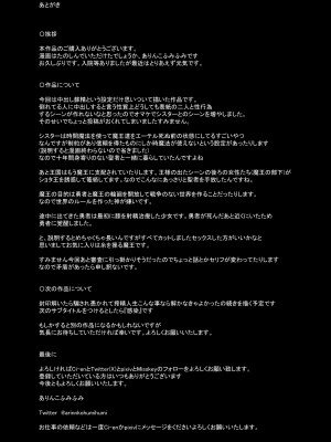 [ショタを無理やり搾り隊 (ありんこふみふみ)] 勇者復活失敗国外追放強制中出し蘇精で歴代魔王復活僕のせいで世界は滅んだ_49