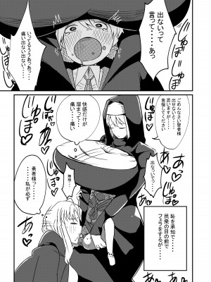 [ショタを無理やり搾り隊 (ありんこふみふみ)] 勇者復活失敗国外追放強制中出し蘇精で歴代魔王復活僕のせいで世界は滅んだ_09