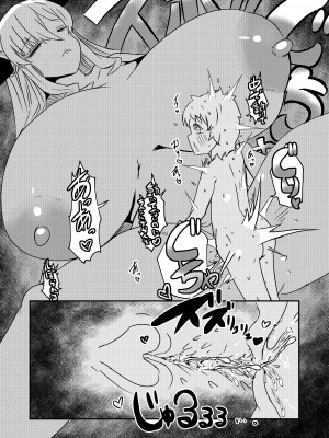 [ショタを無理やり搾り隊 (ありんこふみふみ)] 勇者復活失敗国外追放強制中出し蘇精で歴代魔王復活僕のせいで世界は滅んだ_21