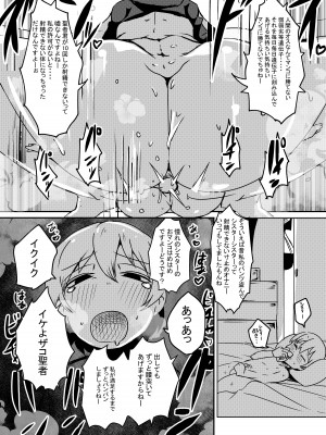 [ショタを無理やり搾り隊 (ありんこふみふみ)] 勇者復活失敗国外追放強制中出し蘇精で歴代魔王復活僕のせいで世界は滅んだ_46